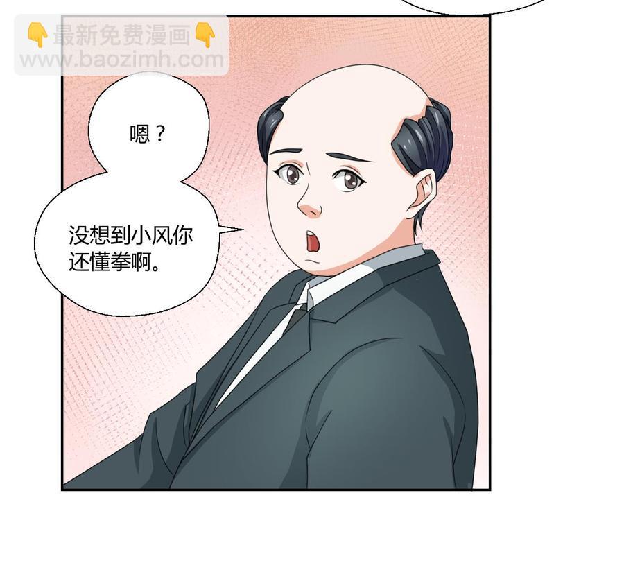 《重生之老子有截金箍棒》第48话 地下拳馆 第18页