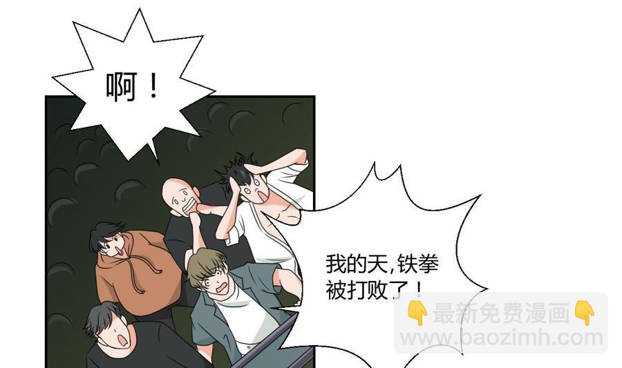《重生之老子有截金箍棒》第48话 地下拳馆 第20页
