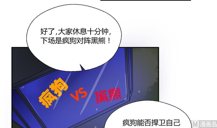 《重生之老子有截金箍棒》第48话 地下拳馆 第22页