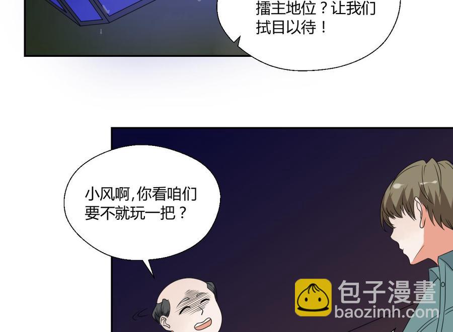 《重生之老子有截金箍棒》第48话 地下拳馆 第23页