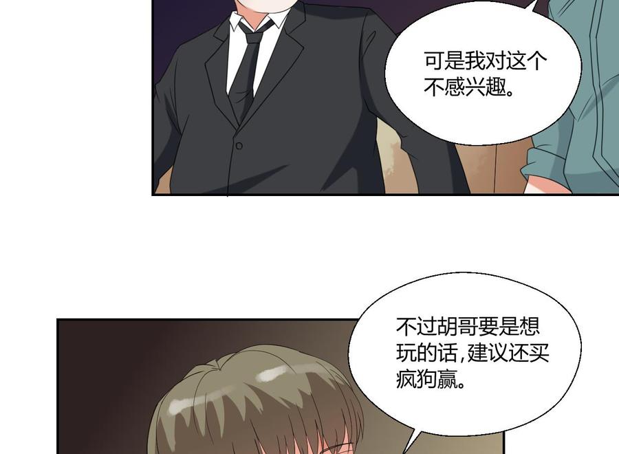 《重生之老子有截金箍棒》第48话 地下拳馆 第24页