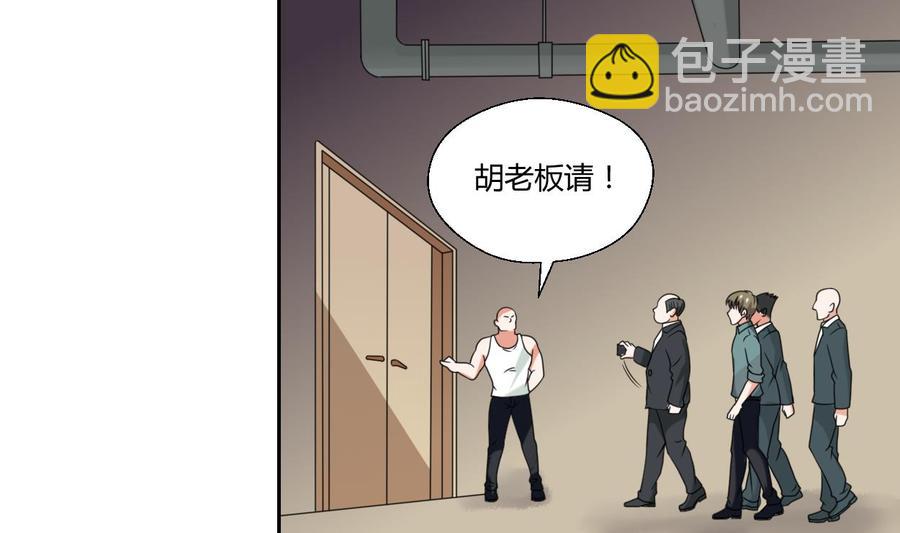 《重生之老子有截金箍棒》第48话 地下拳馆 第5页