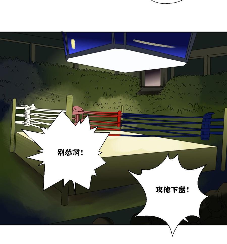 《重生之老子有截金箍棒》第48话 地下拳馆 第8页