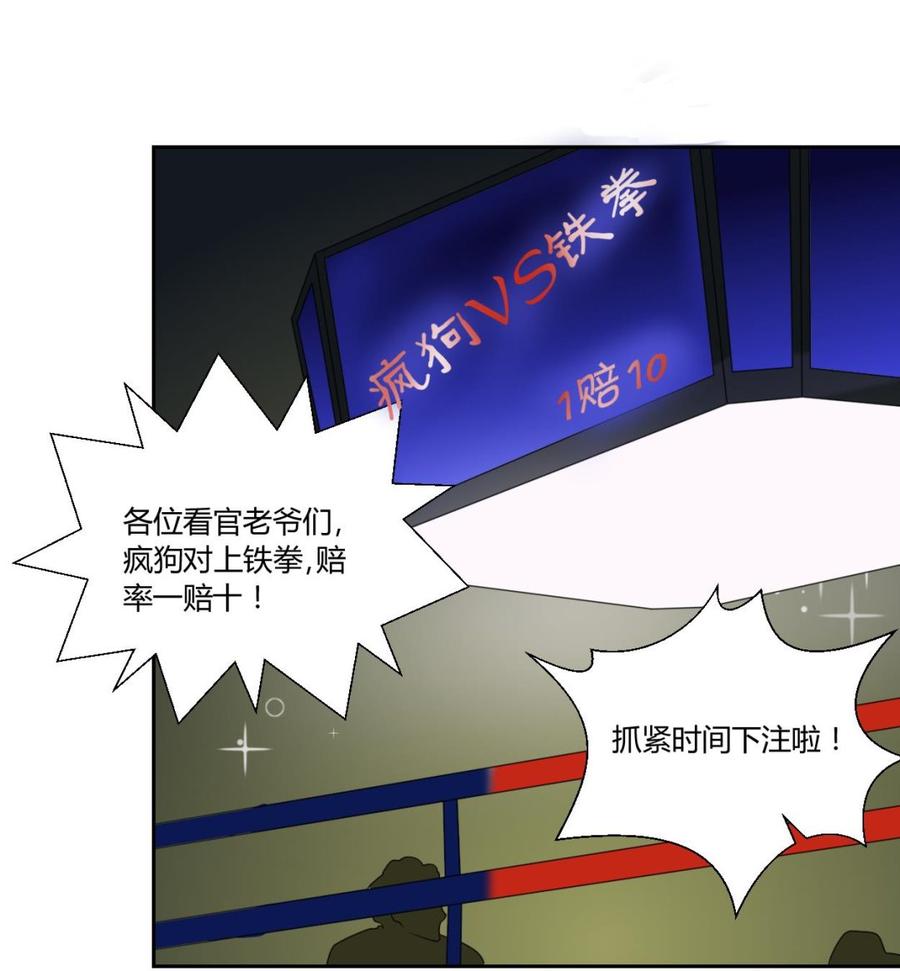 《重生之老子有截金箍棒》第48话 地下拳馆 第9页