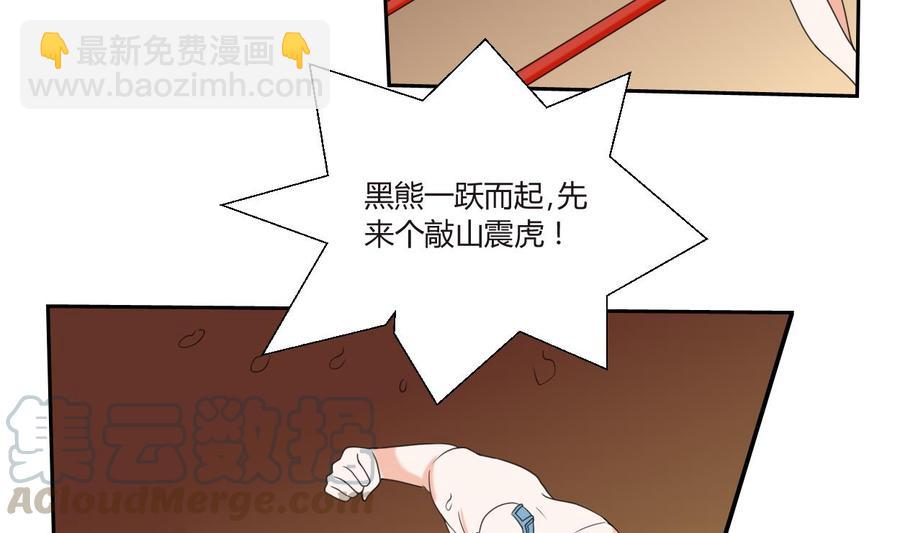 《重生之老子有截金箍棒》第49话 遇见老熟人 第11页