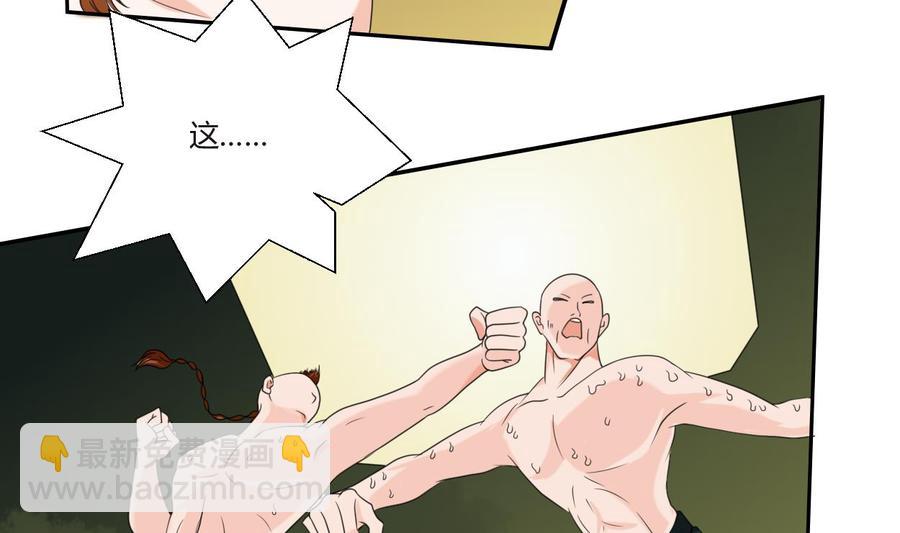 《重生之老子有截金箍棒》第49话 遇见老熟人 第13页