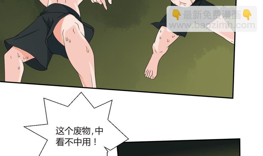 《重生之老子有截金箍棒》第49话 遇见老熟人 第14页