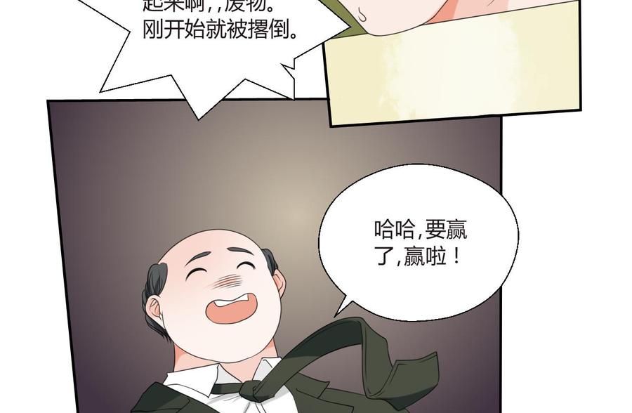 《重生之老子有截金箍棒》第49话 遇见老熟人 第16页