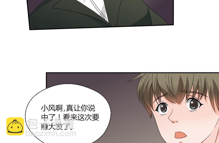 《重生之老子有截金箍棒》第49话 遇见老熟人 第17页