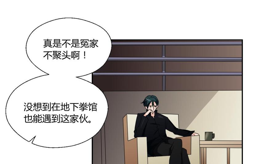 《重生之老子有截金箍棒》第49话 遇见老熟人 第19页