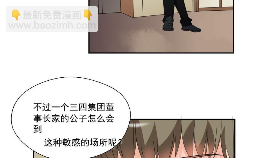 《重生之老子有截金箍棒》第49话 遇见老熟人 第20页