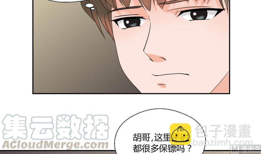 《重生之老子有截金箍棒》第49话 遇见老熟人 第21页