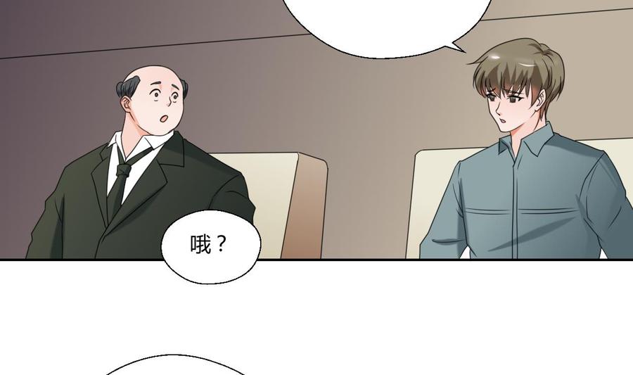 《重生之老子有截金箍棒》第49话 遇见老熟人 第22页