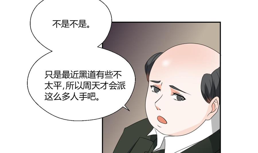 《重生之老子有截金箍棒》第49话 遇见老熟人 第23页