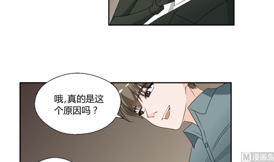 《重生之老子有截金箍棒》第49话 遇见老熟人 第24页