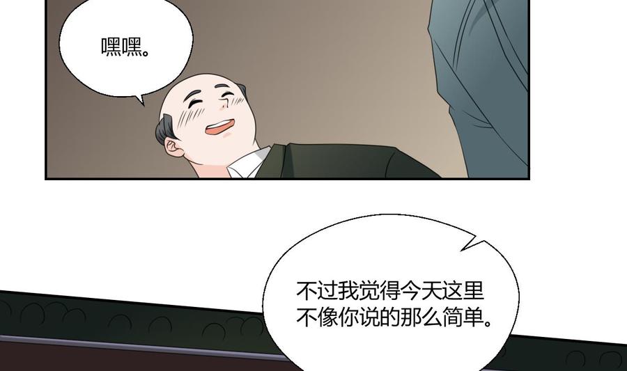 《重生之老子有截金箍棒》第49话 遇见老熟人 第25页