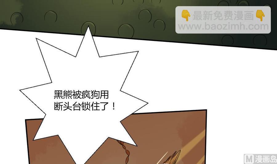 《重生之老子有截金箍棒》第49话 遇见老熟人 第27页