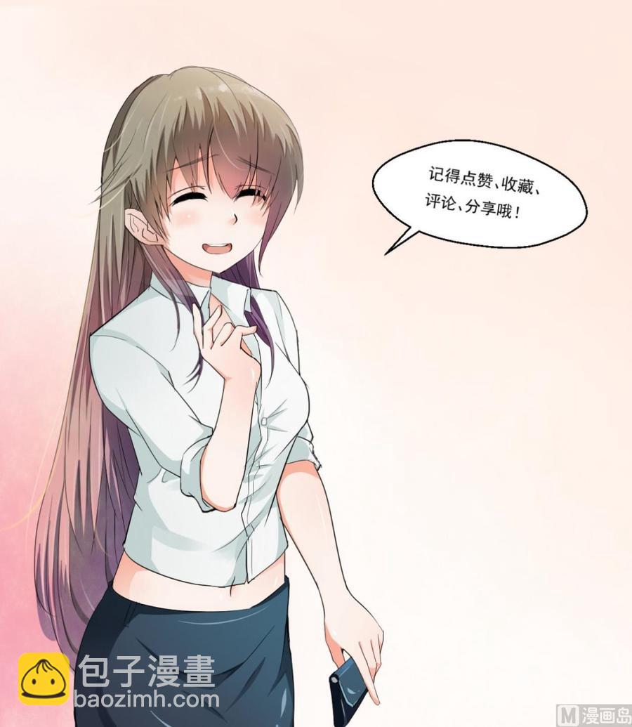 《重生之老子有截金箍棒》第49话 遇见老熟人 第33页