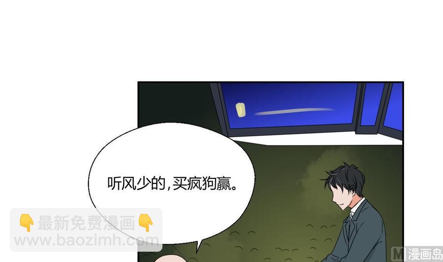 《重生之老子有截金箍棒》第49话 遇见老熟人 第3页