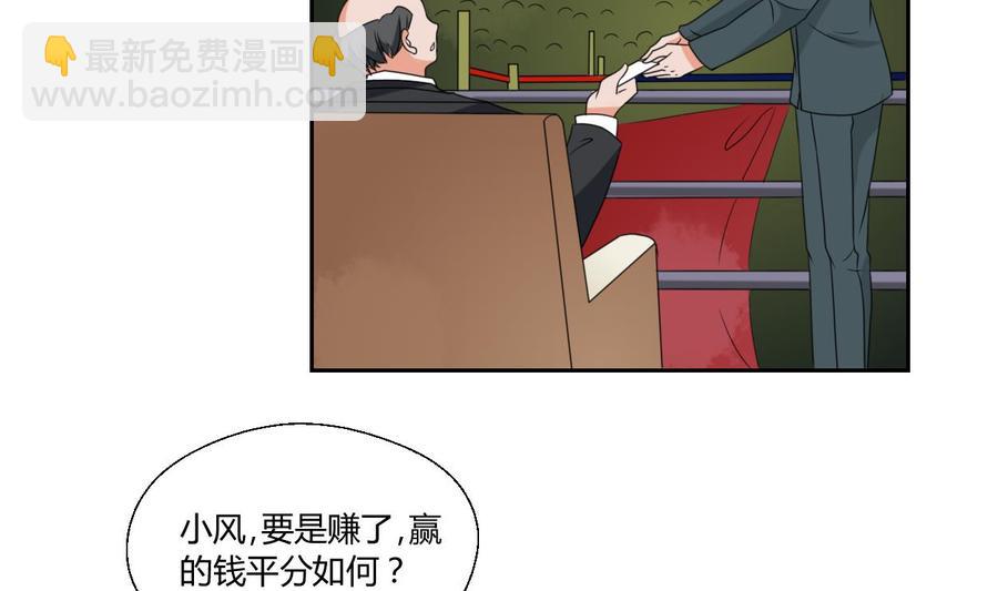 《重生之老子有截金箍棒》第49话 遇见老熟人 第4页