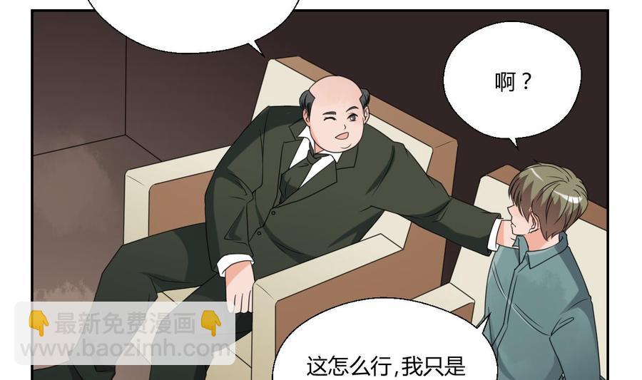《重生之老子有截金箍棒》第49话 遇见老熟人 第5页