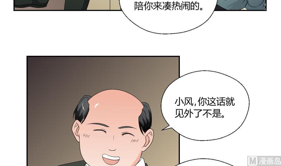 《重生之老子有截金箍棒》第49话 遇见老熟人 第6页