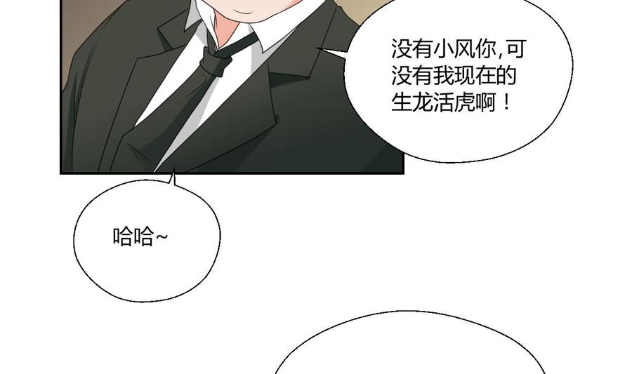 《重生之老子有截金箍棒》第49话 遇见老熟人 第7页