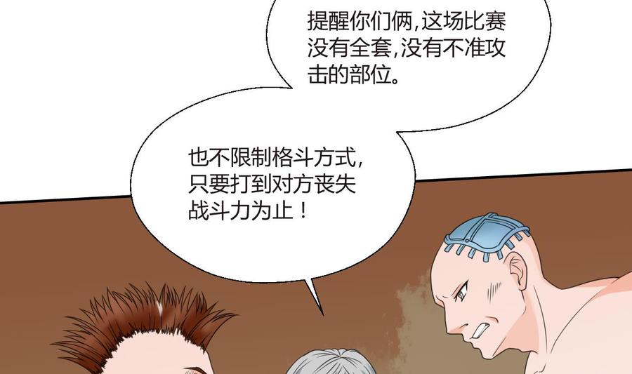 《重生之老子有截金箍棒》第49话 遇见老熟人 第8页