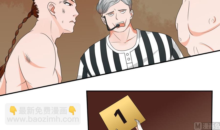 《重生之老子有截金箍棒》第49话 遇见老熟人 第9页