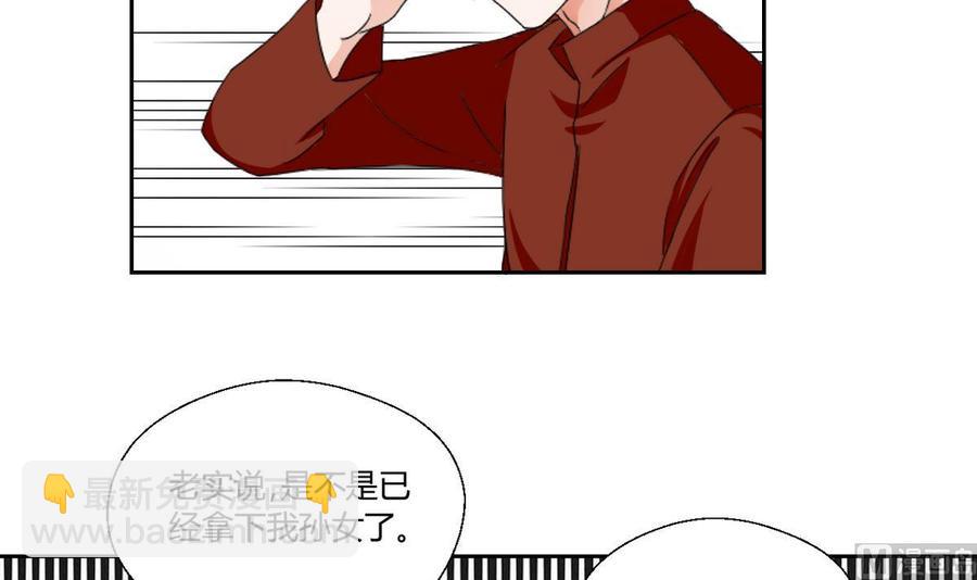 《重生之老子有截金箍棒》第47话 带你去个地方 第10页