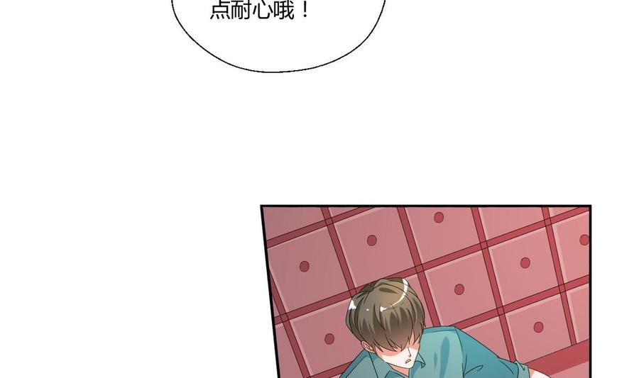 《重生之老子有截金箍棒》第47话 带你去个地方 第12页