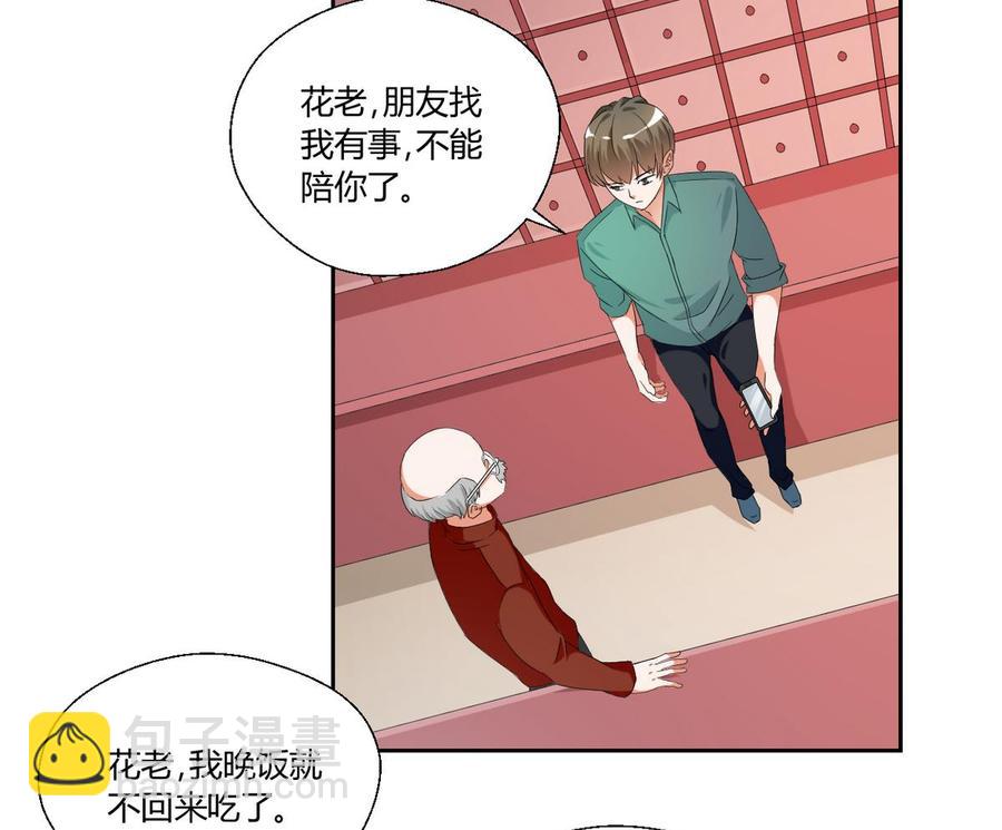 《重生之老子有截金箍棒》第47话 带你去个地方 第15页
