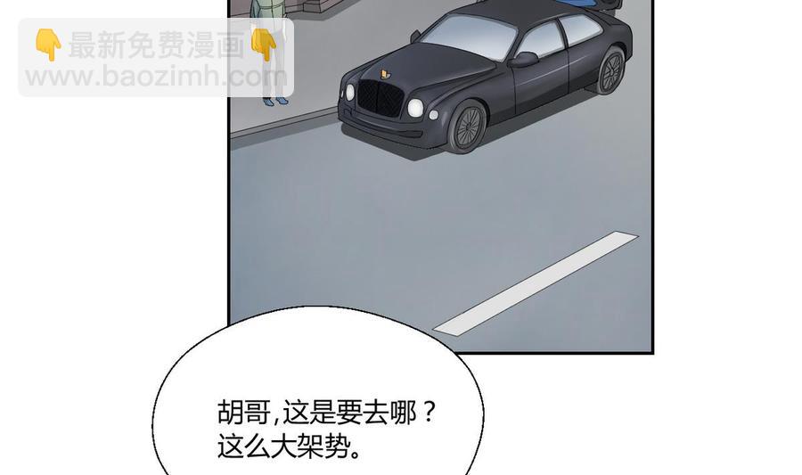 《重生之老子有截金箍棒》第47话 带你去个地方 第18页
