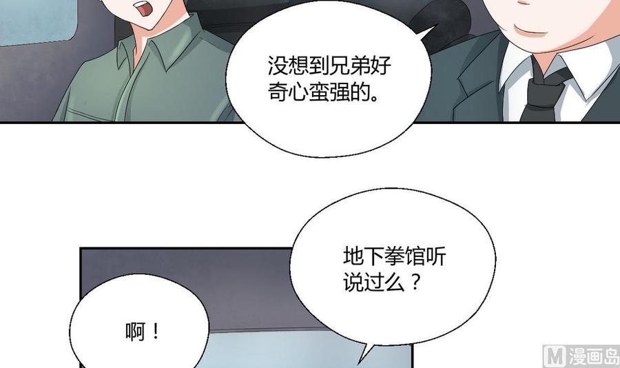 《重生之老子有截金箍棒》第47话 带你去个地方 第22页