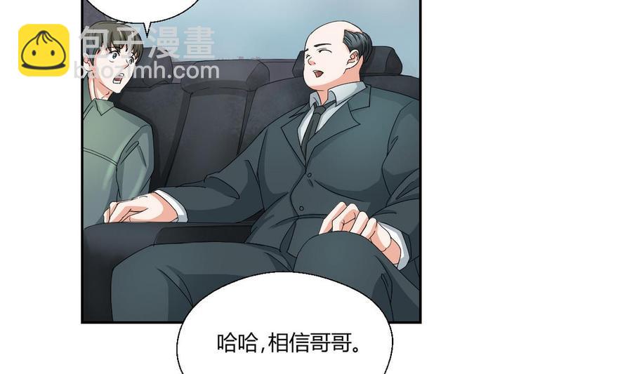 《重生之老子有截金箍棒》第47话 带你去个地方 第23页