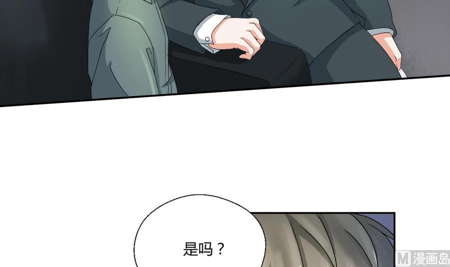 《重生之老子有截金箍棒》第47话 带你去个地方 第25页