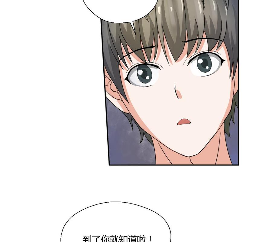 《重生之老子有截金箍棒》第47话 带你去个地方 第26页
