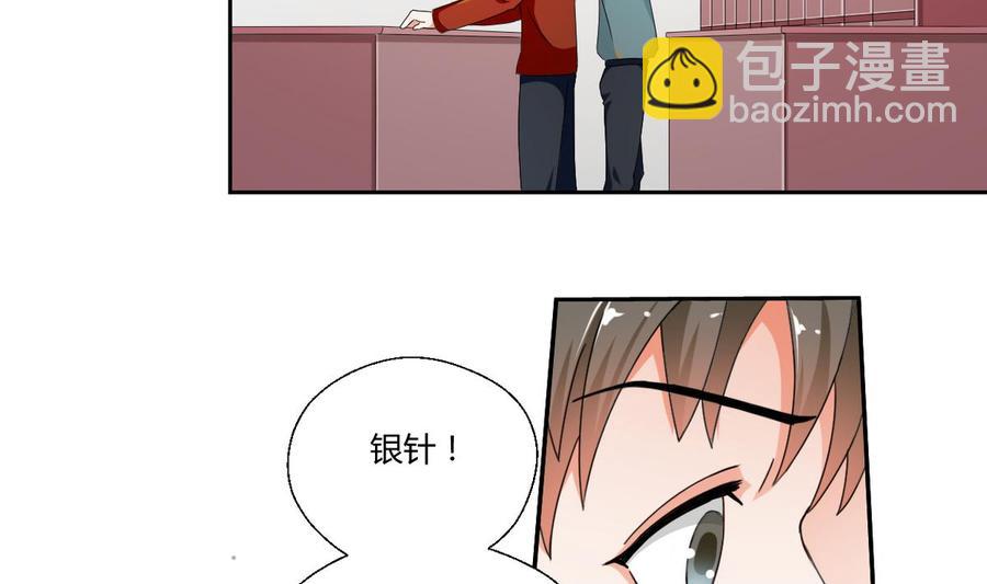 《重生之老子有截金箍棒》第47话 带你去个地方 第3页