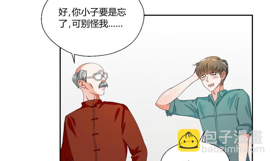 《重生之老子有截金箍棒》第47话 带你去个地方 第6页