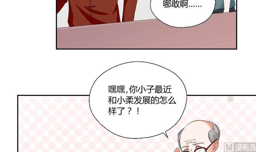 《重生之老子有截金箍棒》第47话 带你去个地方 第7页
