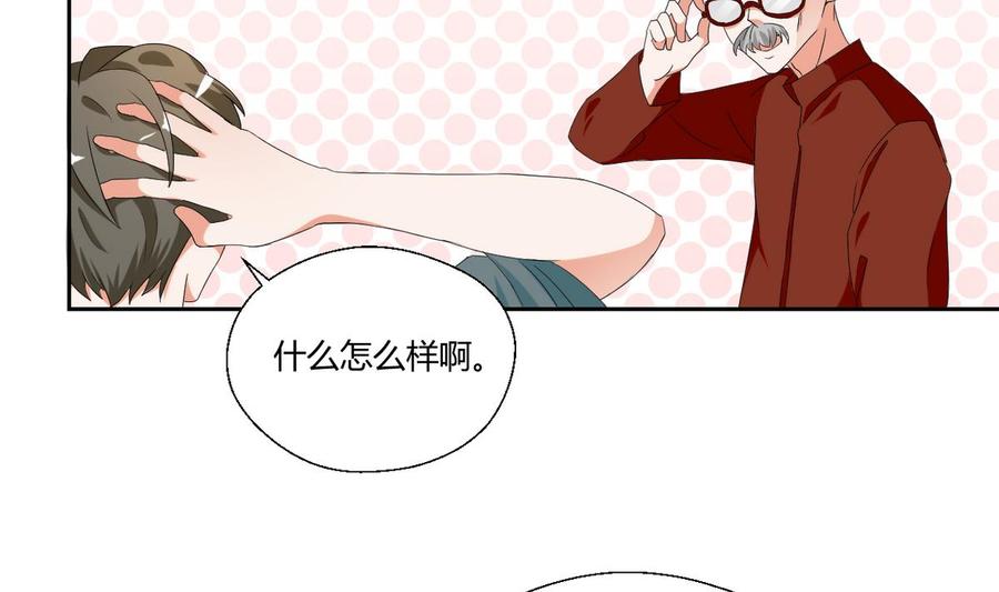《重生之老子有截金箍棒》第47话 带你去个地方 第8页