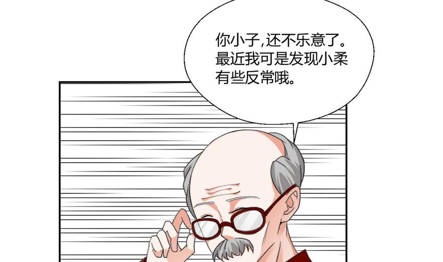 《重生之老子有截金箍棒》第47话 带你去个地方 第9页
