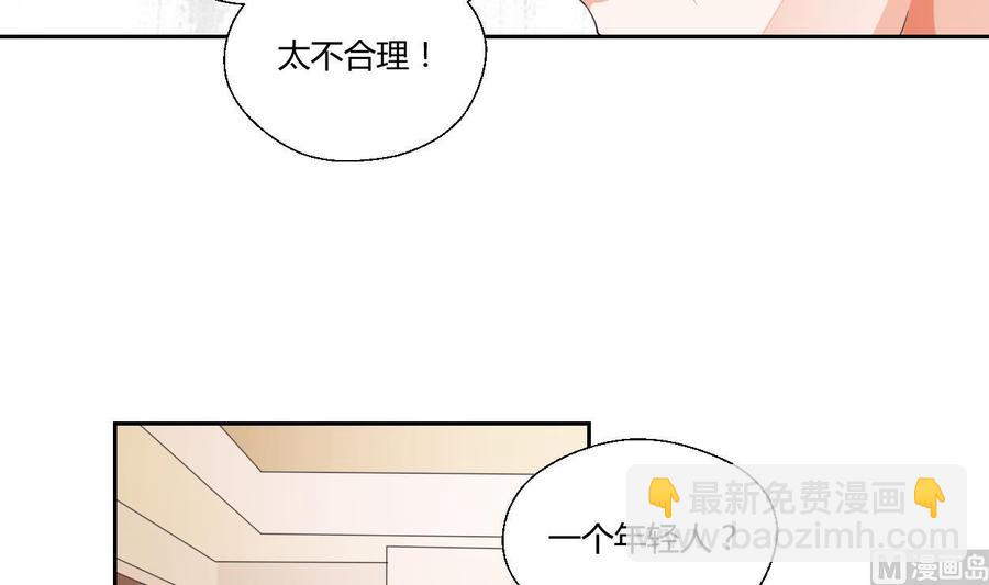 《重生之老子有截金箍棒》第46话 各方的反应 第10页