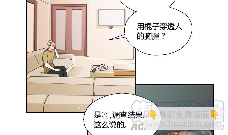 《重生之老子有截金箍棒》第46话 各方的反应 第11页