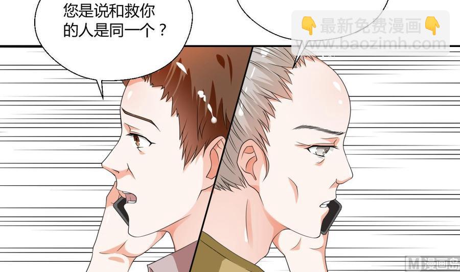 《重生之老子有截金箍棒》第46话 各方的反应 第13页