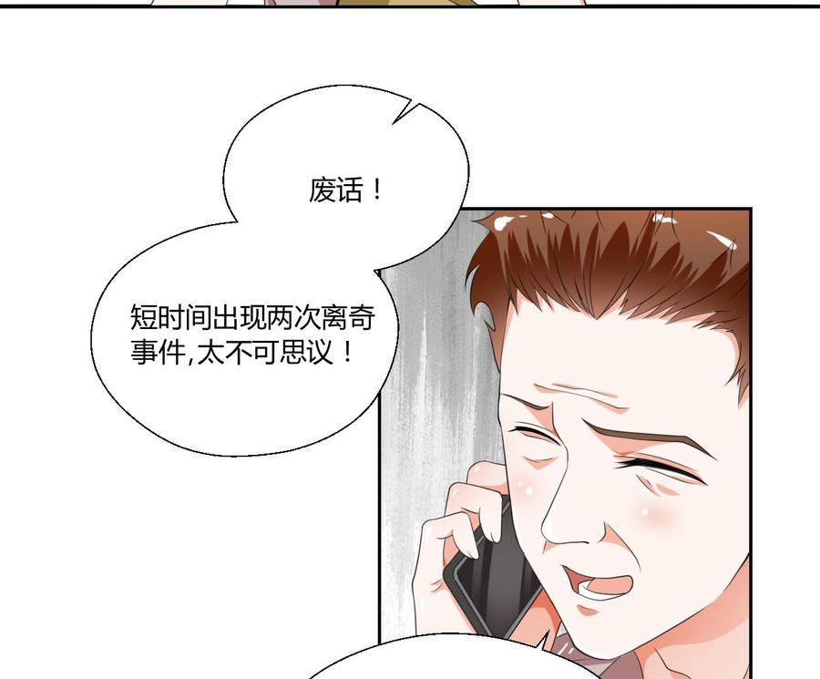 《重生之老子有截金箍棒》第46话 各方的反应 第14页