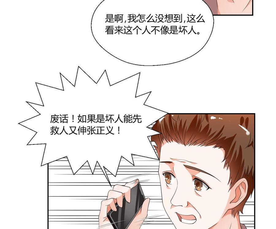 《重生之老子有截金箍棒》第46话 各方的反应 第15页