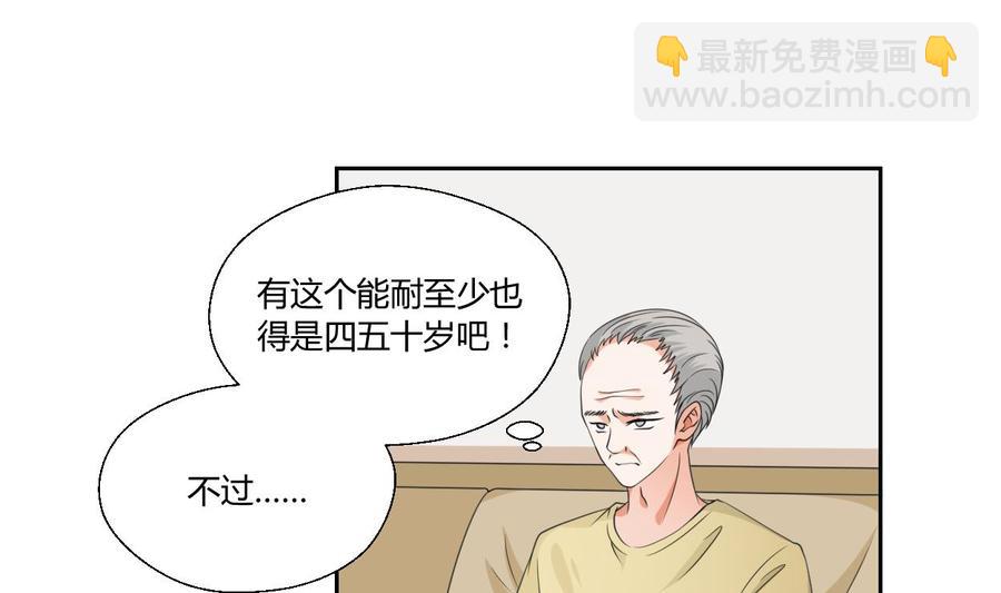 《重生之老子有截金箍棒》第46话 各方的反应 第17页