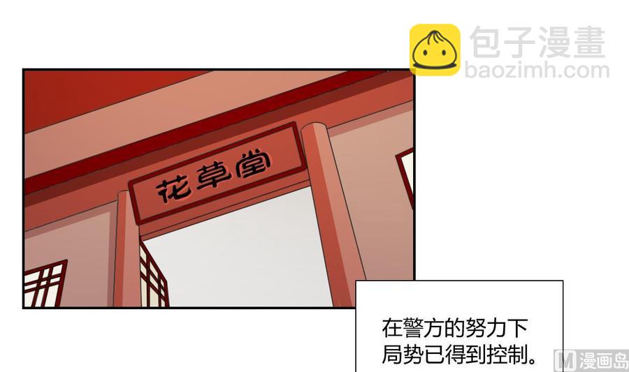 《重生之老子有截金箍棒》第46话 各方的反应 第19页