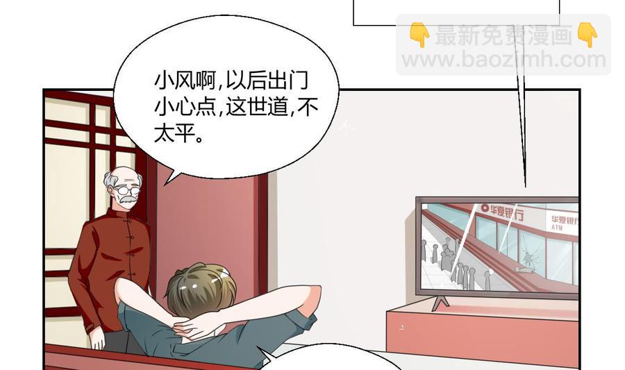 《重生之老子有截金箍棒》第46话 各方的反应 第20页